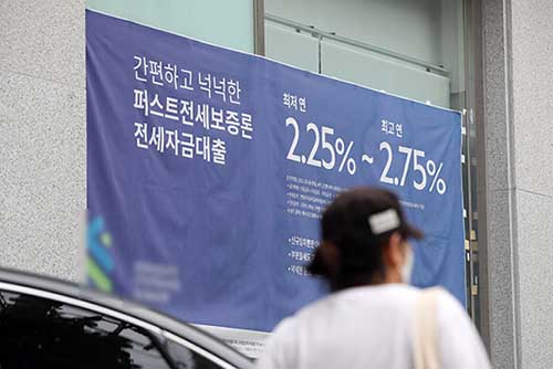 29일 서울 시내의 한 은행 영업점에 붙은 대출 안내문 
